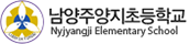 남양주양지초등학교